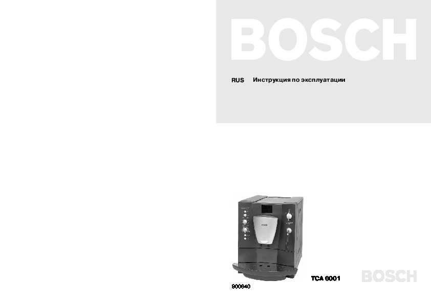 Программы стиральных машин бош: обзор основных и дополнительных режимов сма bosch, что такое тестовый и как им пользоваться?