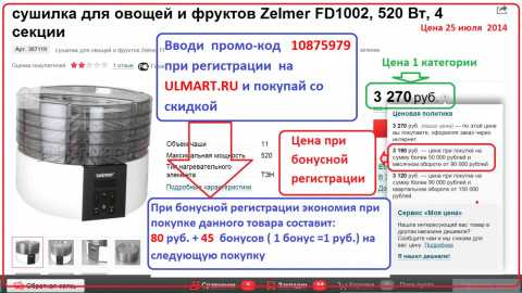 Обзор преимуществ сушилки zelmer fd 1002 (зелмер)