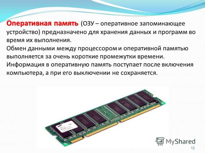 Как увеличить оперативную память компьютера? | youpk.ru