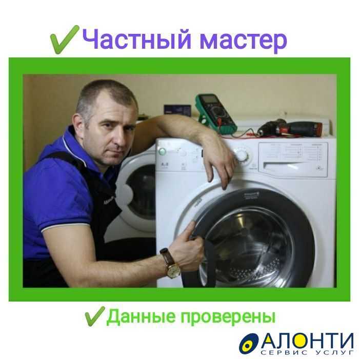 Сколько стоит ремонт стиральных машин