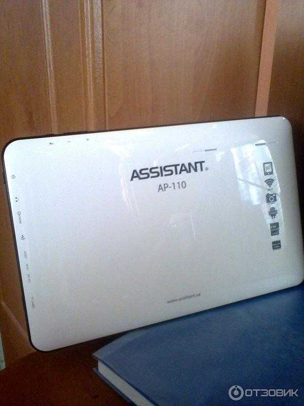 Assistant ap-941: ips-дисплей, 16 гб памяти и камера 5 мп - 4pda