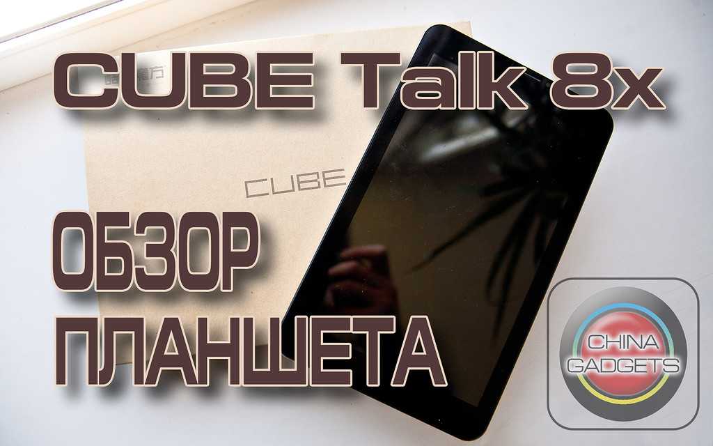 Обзор cube u55gt (talk79)