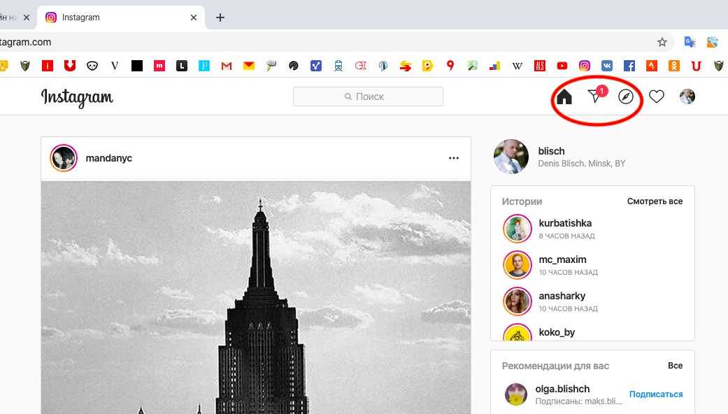 Как в инстаграм добавить несколько фото в один пост с компьютера? - socialniesety.ru