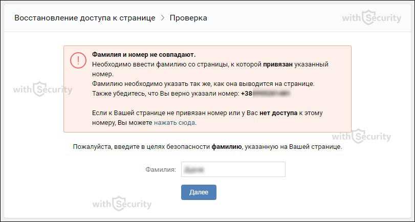 Восстановление пароля, доступа вконтакте (вк)