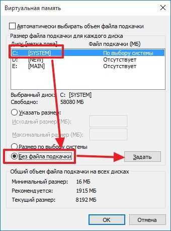 Файл подкачки. правильная настройка файла подкачки и его оптимальный размер. — [pc-assistent.ru]