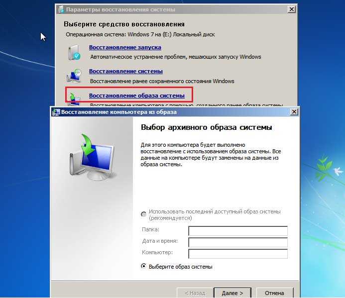 Как откатить систему назад в windows 7 — полный гид по откату винды | ichip.ru