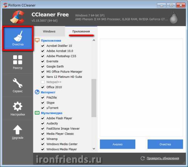 Ccleaner скачать бесплатно для windows русская версия
