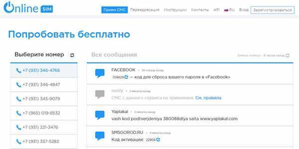 5 бесплатных сервисов по предоставлению виртуального номера — networkcenter.ru