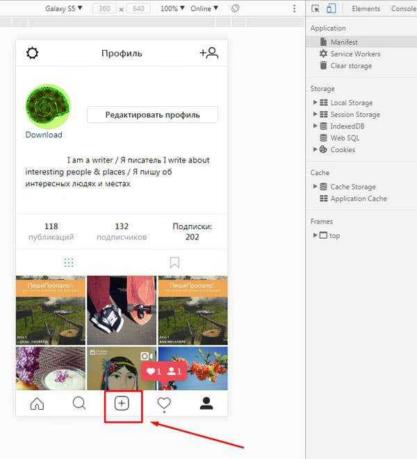 5 способов как загрузить фото в instagram с компьютера