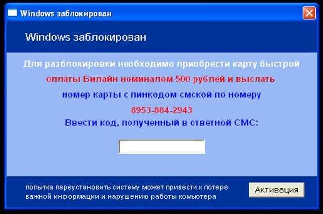 Ваш компьютер заблокирован мвд (фсб) россии - вирус