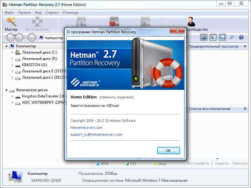 Восстановление файлов с флешки - rs file recovery | портал о компьютерах и бытовой технике