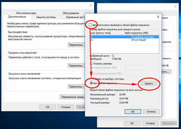 Как увеличить виртуальную память или файл подкачки в windows 7