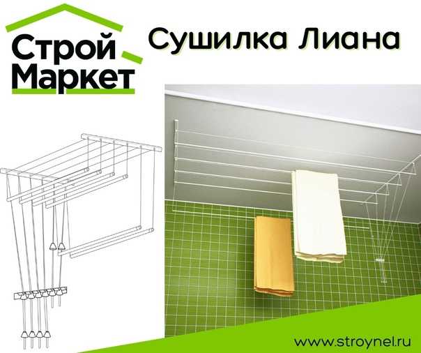 Как починить напольную сушилку для белья - дизайн мастер fixmaster74.ru