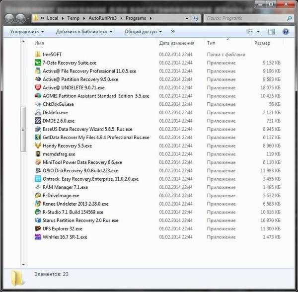 Как восстановить удаленные файлы: как сделать и используемое по