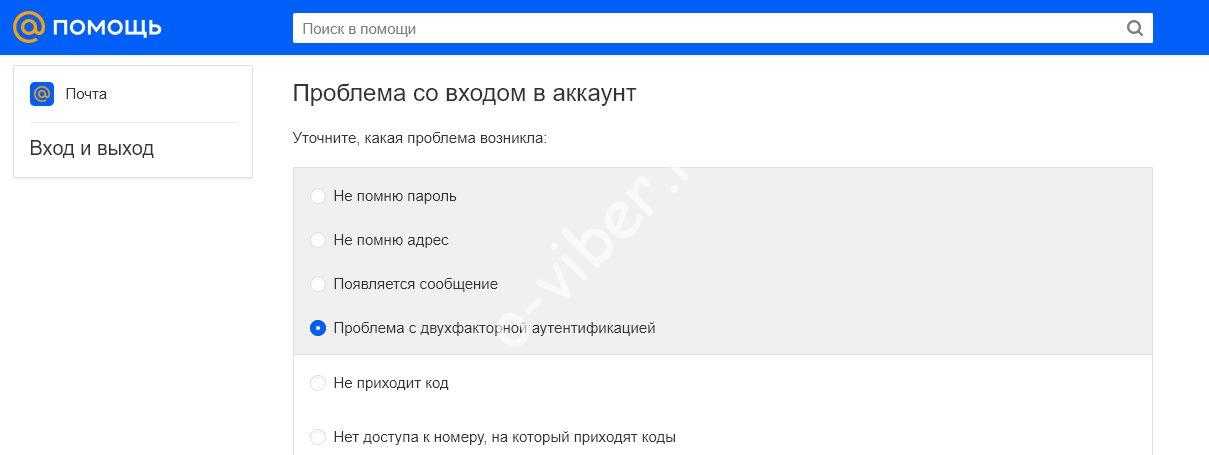 Как войти на свою страницу электронной почты mail.ru