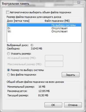 Как увеличить файл подкачки в windows 10