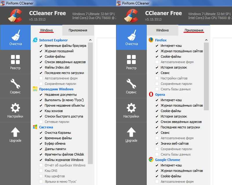 Настройка ccleaner для правильной чистки компьютера