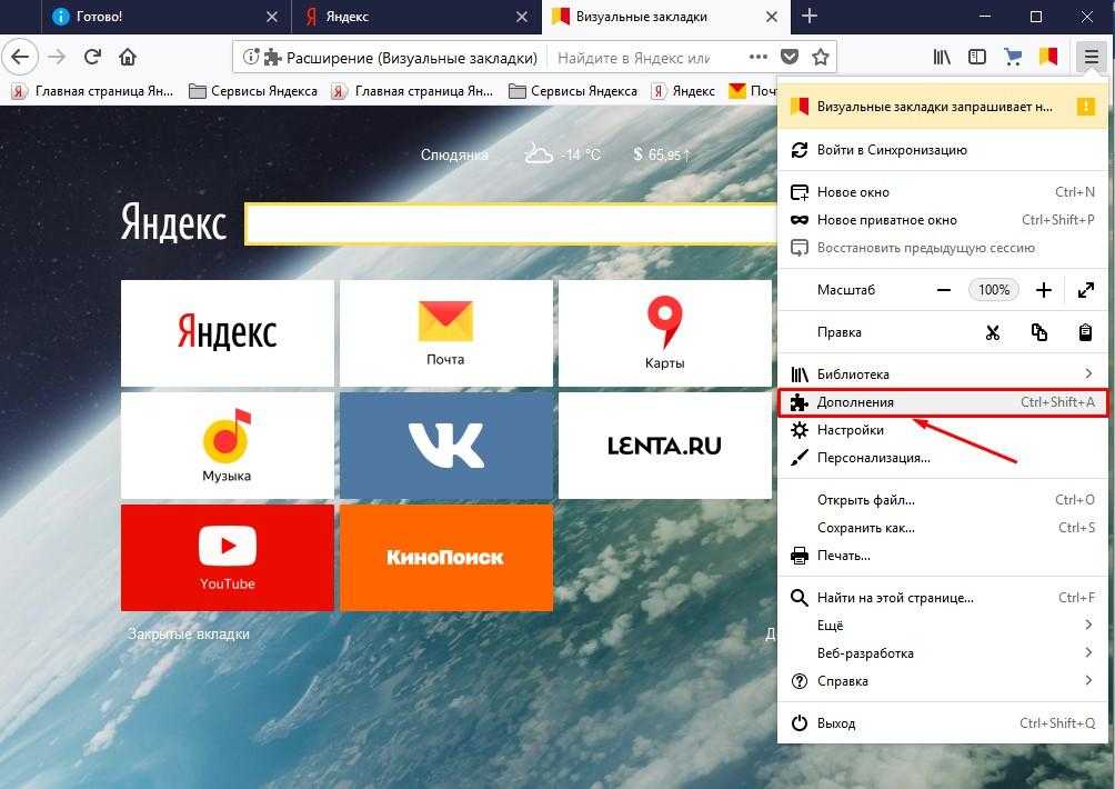 Яндекс дзен — что это такое: как включить и отключить ленту новостей в браузере и на компьютере - firelinks.ru