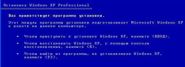 Консоль восстановления windows xp: как использовать