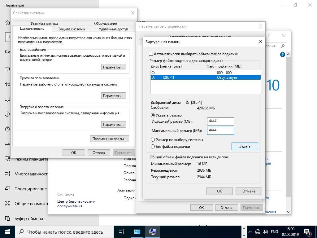 Как настроить файл подкачки после установки windows