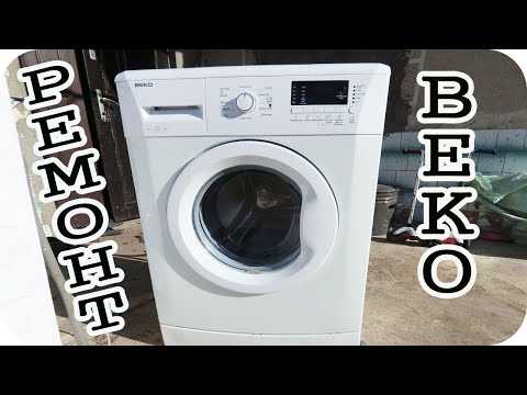 Неисправности стиральной машины beko: причины того, что машина не включается, не сливает воду и не отжимает. что делать, если не крутит барабан?