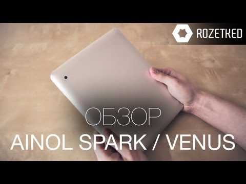 Планшет ainol novo 9 spark: обзор, купить, отзывы | портал о компьютерах и бытовой технике