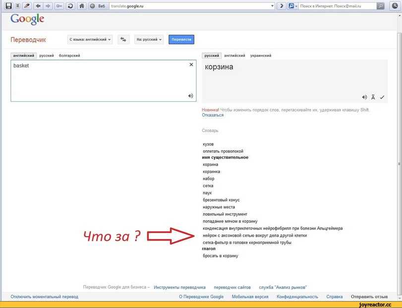 Как сделать google translate