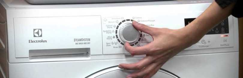 Коды ошибок стиральной машины электролюкс — значения и ремонт