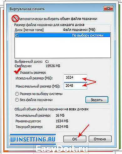 Настройка файла подкачки в windows 10: как увеличить, изменить, отключить?