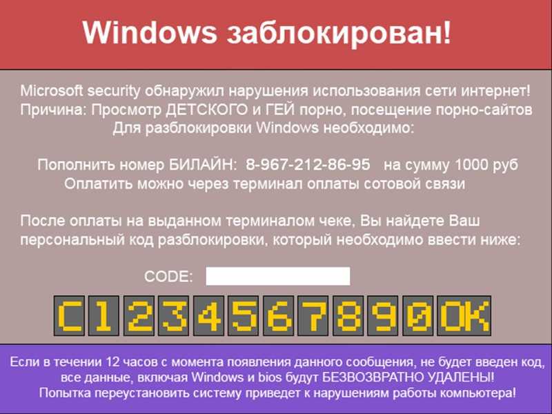 Windows заблокирован. Баннер компьютер заблокирован. Ваш виндовс заблокирован. Виндовс заблокирован вирус. Баннер ваш компьютер заблокирован.