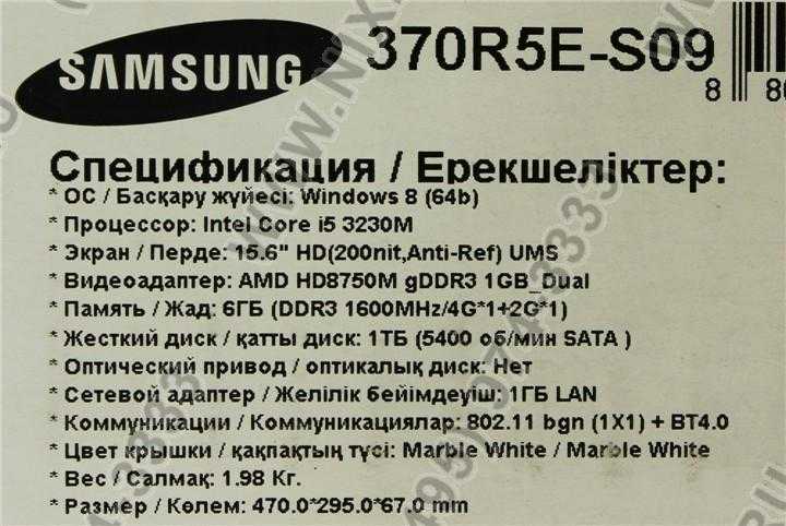 Samsung 370r5e - производительный бюджетный вариант
