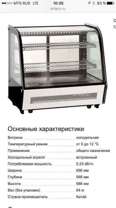 Советы по выбору кондитерских холодильных витрин