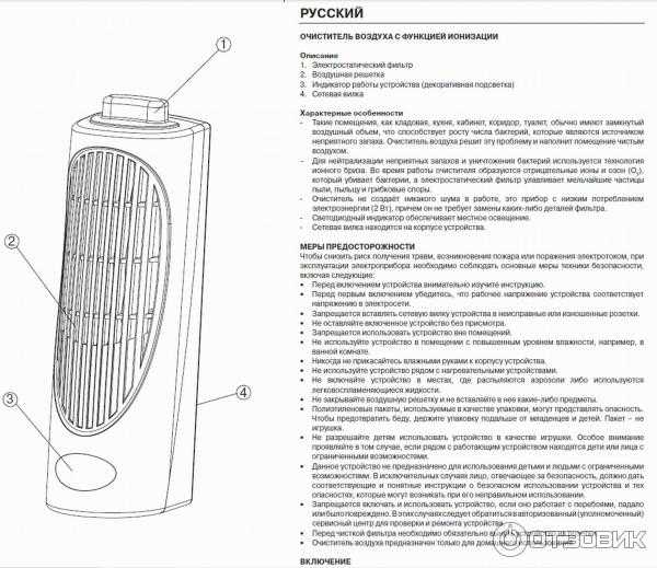 Ионизатор воздуха: всё о работе и особенностях использования прибора – советы по ремонту