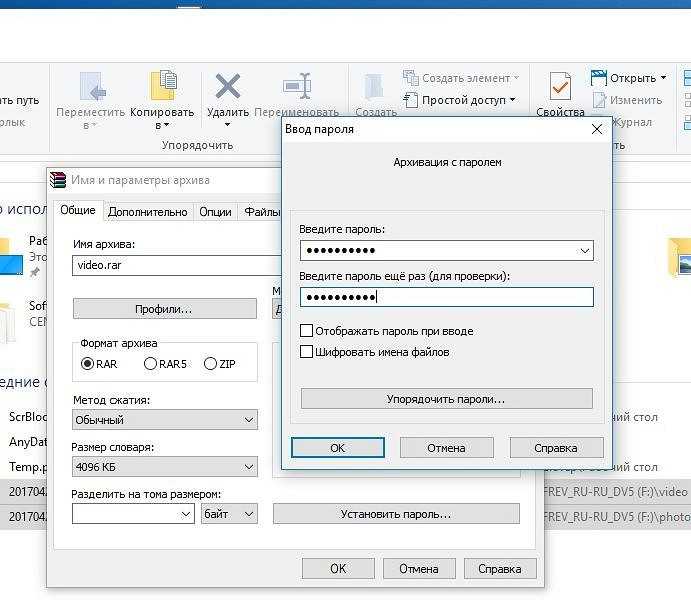 Как поставить пароль на папку - шифрование средствами windows, bat-файла или учетной записи