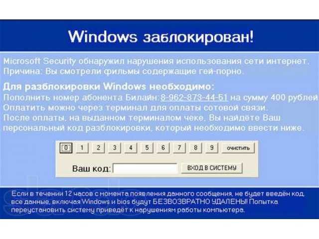 Телефон майкрософт заблокирован. Windows заблокирован. Вирус баннер. Майкрософт заблокировал виндовс. Баннер для:вируса для телефона.