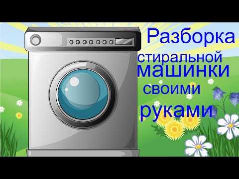 Обзор режимов работы стиральной машины электролюкс