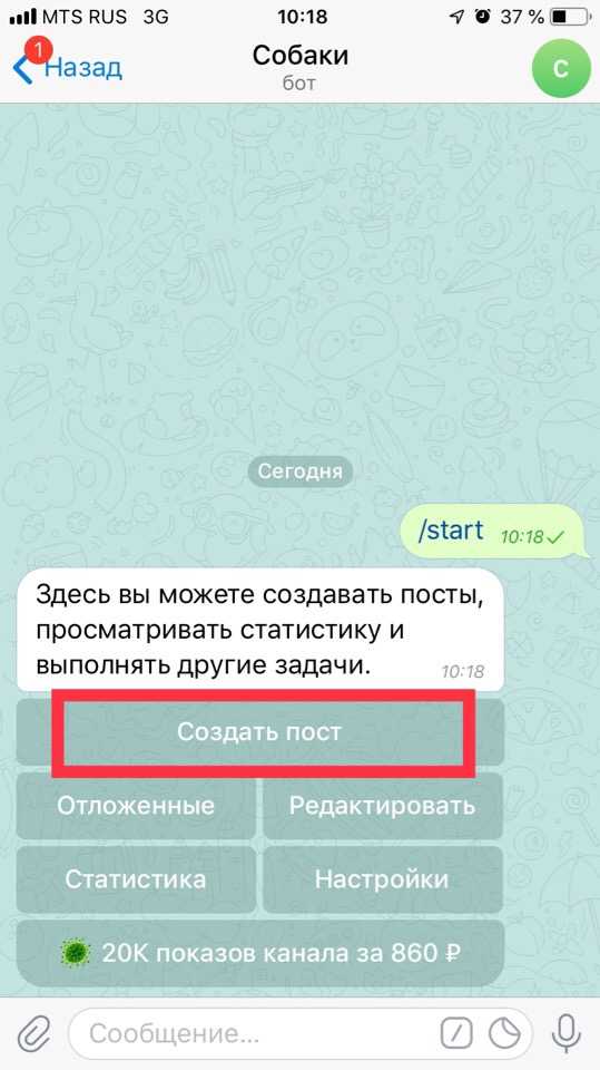 Как изменить язык в телеграмме (telegram) на русский