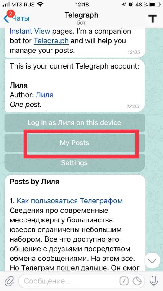 Телеграмм канал языки для телеграма @setlanguagetelegram в списке сайта telegram-store.com