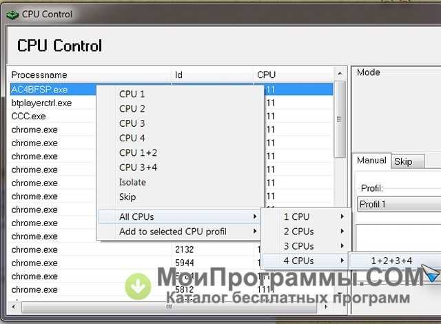 Почему cpu control не видит процессы - turbocomputer.ru