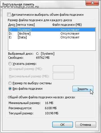 Настройка файла подкачки в windows 10: как увеличить, изменить, отключить? | ichip.ru