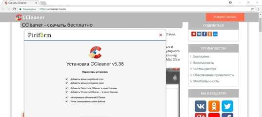 Скачать ccleaner (сиклинер) на русском бесплатно