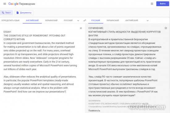 Как перевести на русский язык страницу в google chrome