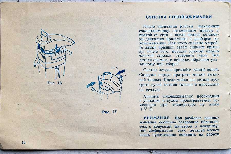 Ремонт соковыжималок своими руками: устройство и починка