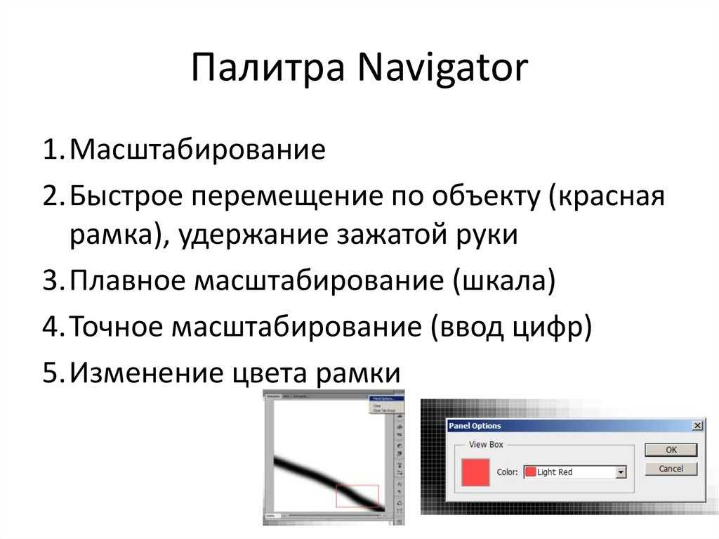 Масштаб на компьютере: экран, значки, шрифт