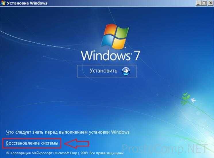 Как восстановить загрузчик windows 7?