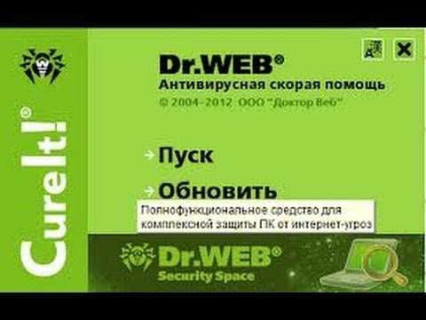 Dr web online (др веб онлайн) - онлайн проверка на вирусы