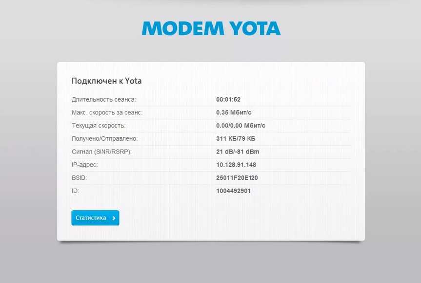 Status yota.ru и правильная,пошаговая настройка 10.0.0.1