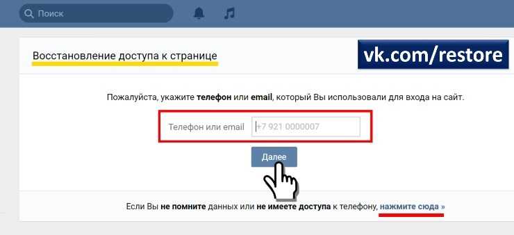 Как восстановить страницу вконтакте различными способами - wildo.ru