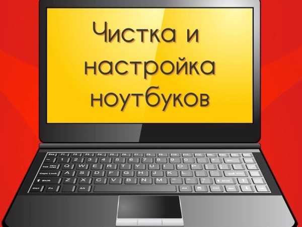 Секреты диагностики и ремонта ноутбуков от профессионалов | ichip.ru
