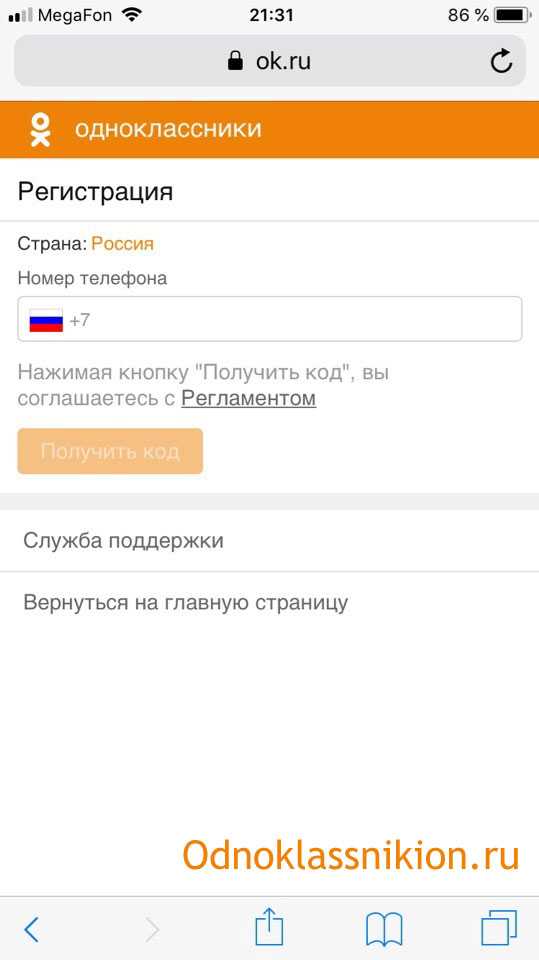 Одноклассники удаленный профиль. Как восстановить Одноклассники. Восстановиться в Одноклассниках. Восстановить страничку в Одноклассниках. Востоновитьаднокласники.